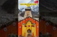 ఘనంగా తెరుచుకోనున్న Kedarnath Temple #vizagvision #ytshots