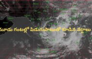 మరో మూడు గంటల్లో పిడుగుపాటుతో కూడిన వర్షం Visakhapatnam Vizagvision