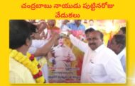 Chandrababu Naidu Birthday celebrations at 44th Ward in Visakhapatnam Vizag Vision