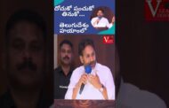 తెలుగుదేశం హయాంలో దోచుకో,పంచుకో,తినుకో #Vizagvision #YS Jagan
